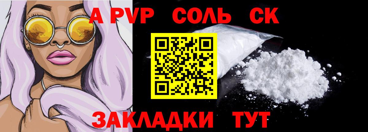 Alfa_PVP VHQ Строитель
