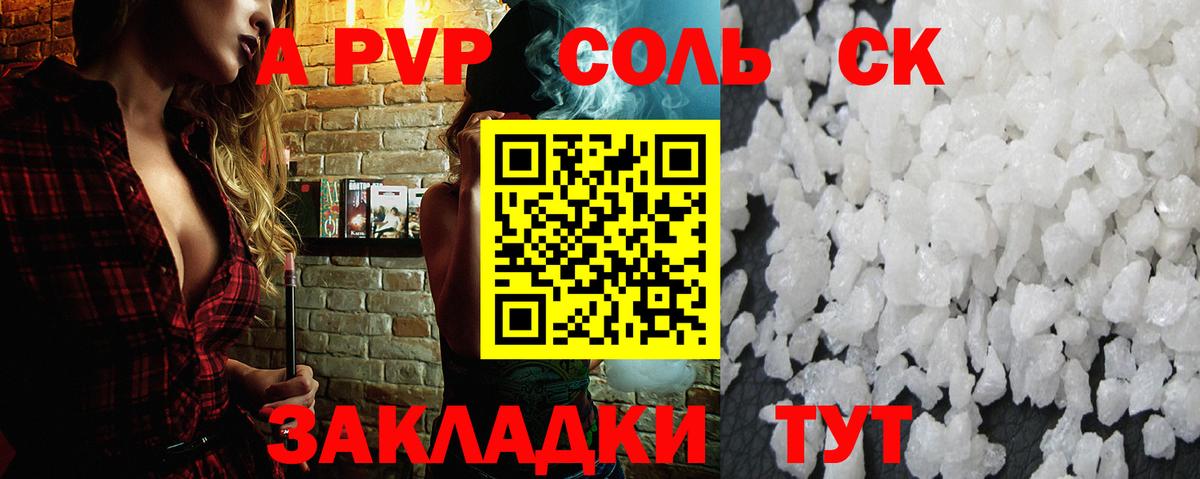 Alpha PVP  Alfa_PVP кристаллы  закладки  Строитель  Alpha PVP СК КРИС  Вход с VPN 