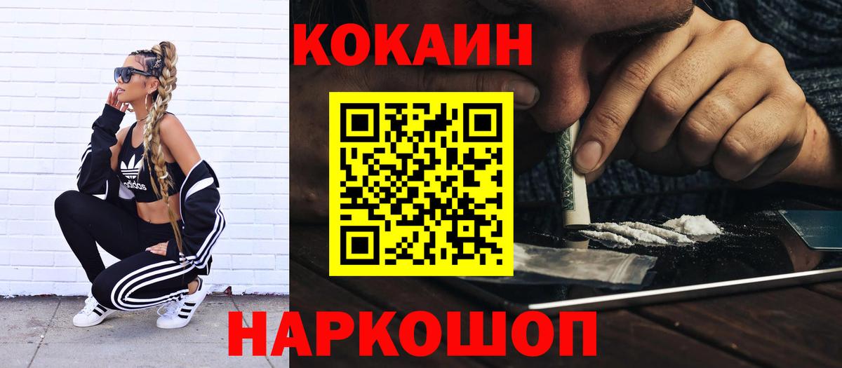 наркота  Cocaine Перу  КОКАИН Перу  Вход с VPN  Строитель 