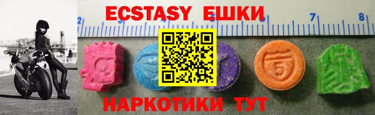 Экстази VHQ  Вход с VPN  Ecstasy 280мг  Строитель 