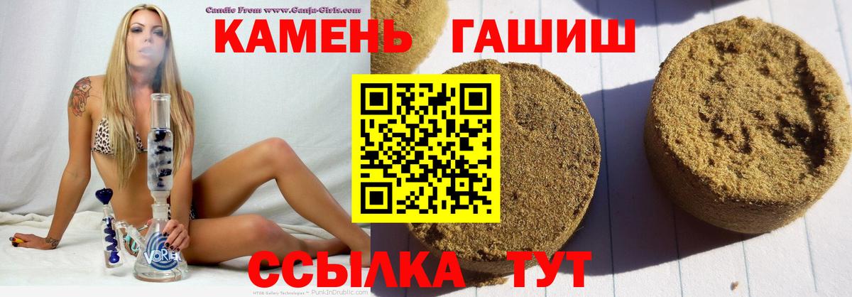 ГАШ ice o lator  ГАШИШ гарик  Строитель  Гашиш  Вход с VPN 