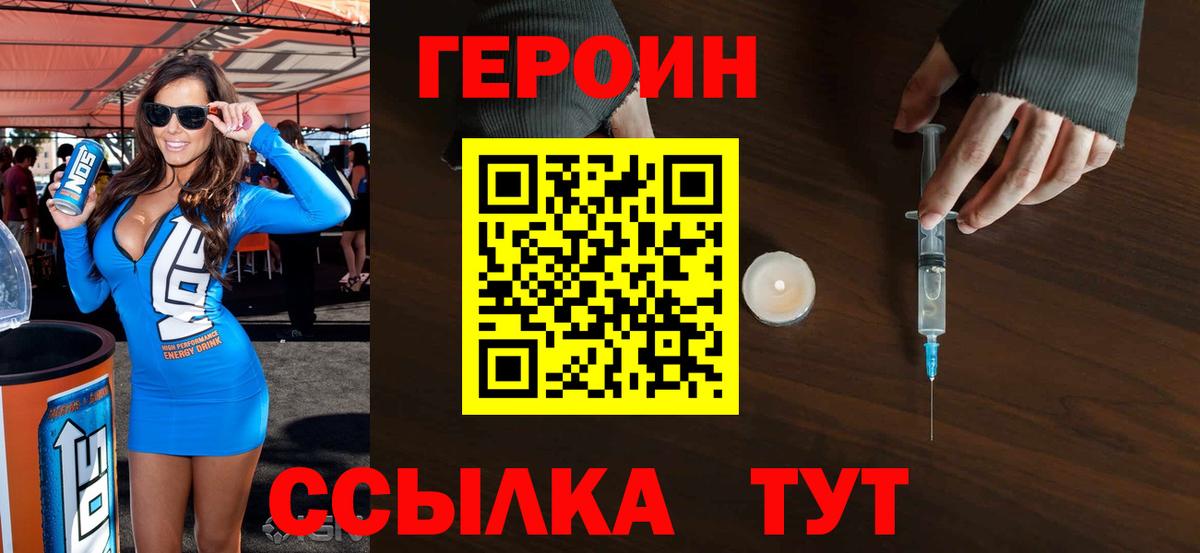 Строитель  Героин Heroin  Вход с VPN 