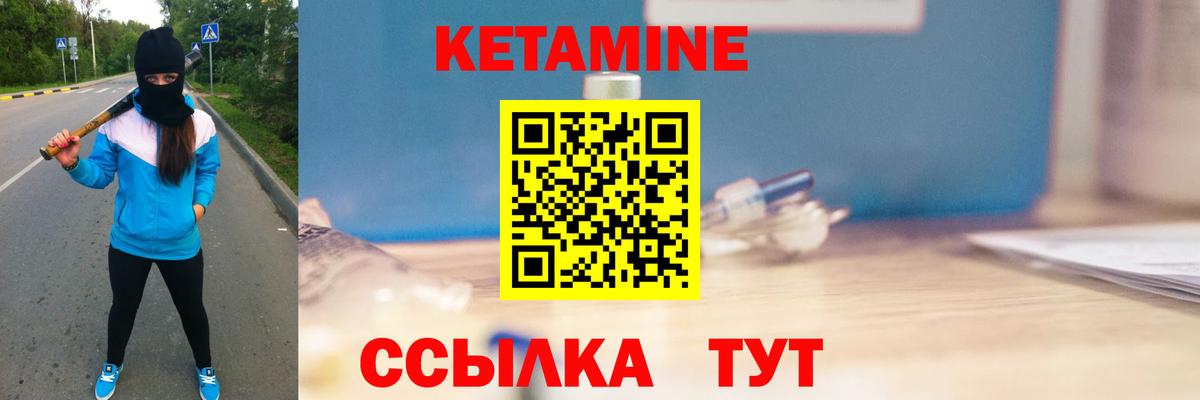 Строитель  КЕТАМИН VHQ  Вход с VPN 