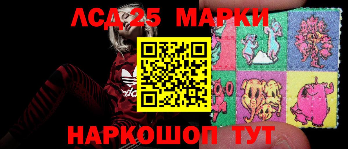 LSD-25 экстази ecstasy  Лсд 25 экстази кислота  Вход с VPN  Строитель 
