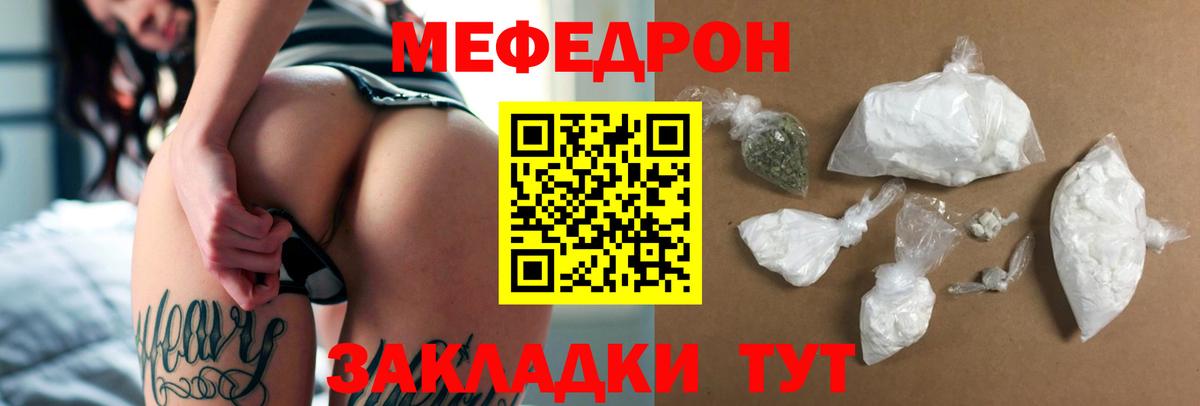 МЕФ кристаллы Строитель