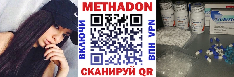 МЕТАДОН кристалл  Строитель 