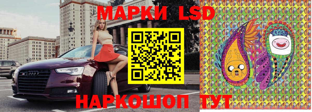 Наркотические марки 1,5мг Строитель