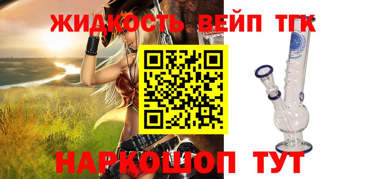 Строитель  Дистиллят ТГК вейп с тгк  Вход с VPN 